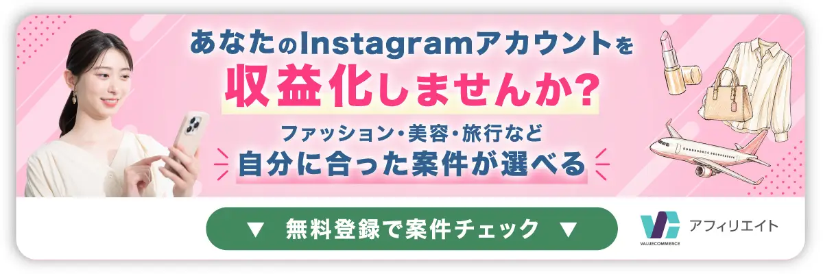 Instagram_CTA
