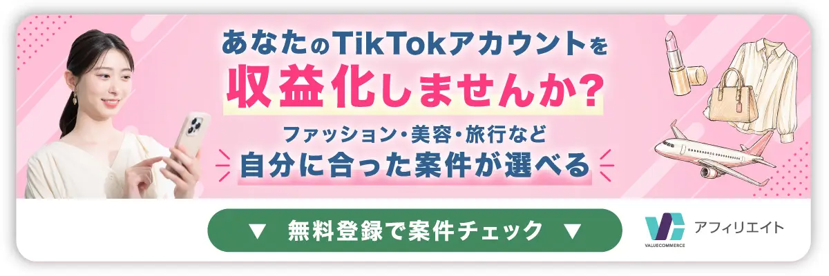 TikTok_CTA